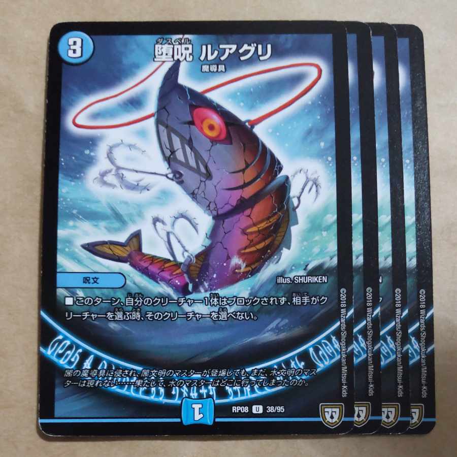 Fallen Curse Ruagli U 38/95