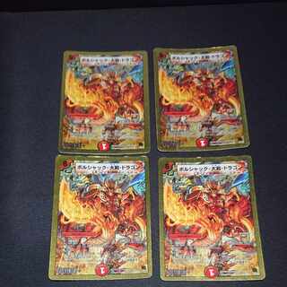 ボルシャック・大和・ドラゴン(スーパーデッキ仕様) SR 19/35 [1511]