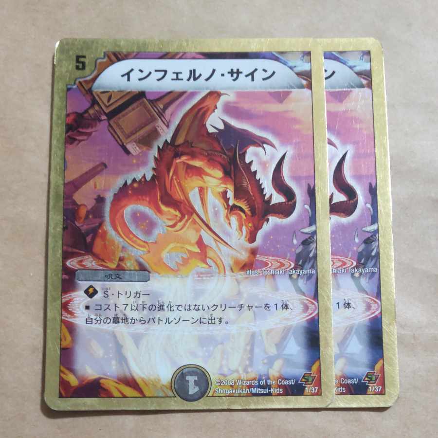 Inferno Sign (Superdeck spec.) 1/37 Scratches