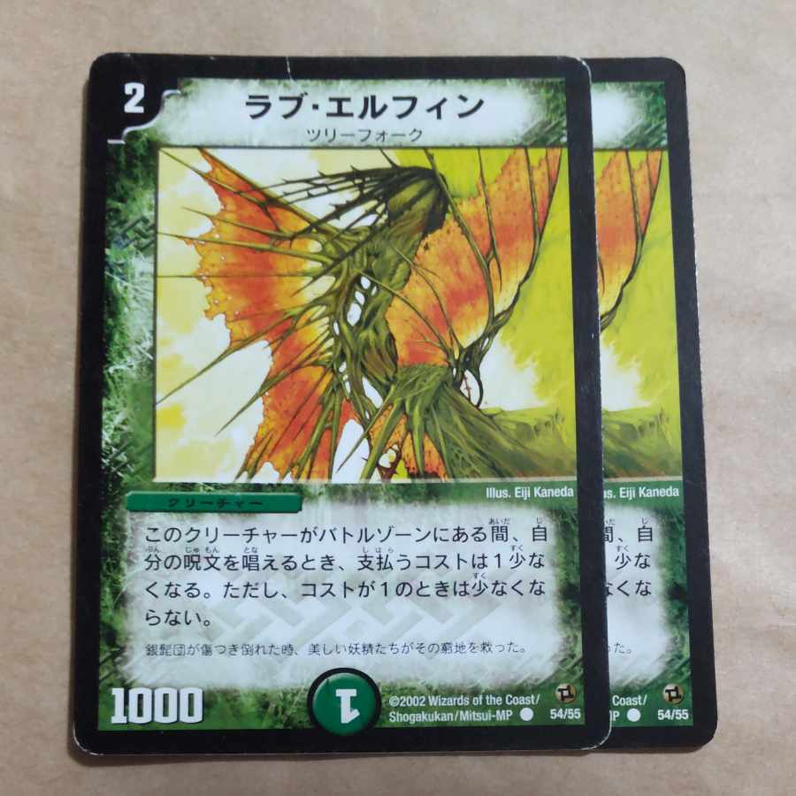 ラブ・エルフィン C 54/55　ジャンク品