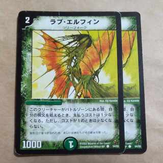 ラブ・エルフィン C 54/55　ジャンク品