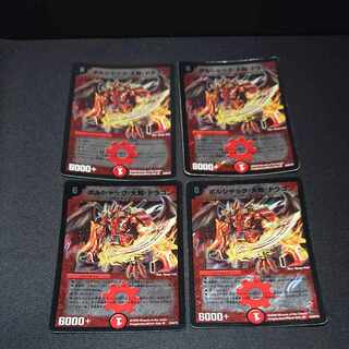 ボルシャック・大和・ドラゴン SR 22/84/Y8 [1513]