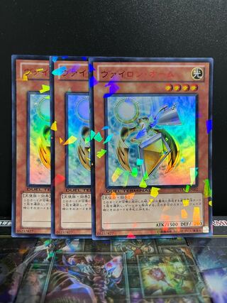 遊戯王スタジオ 5383 ヴァイロン・オーム ウルトラレア JP002