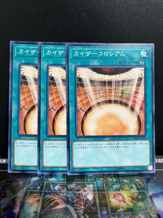 遊戯王スタジオ 5388 カイザーコロシアム ノーマル JP031