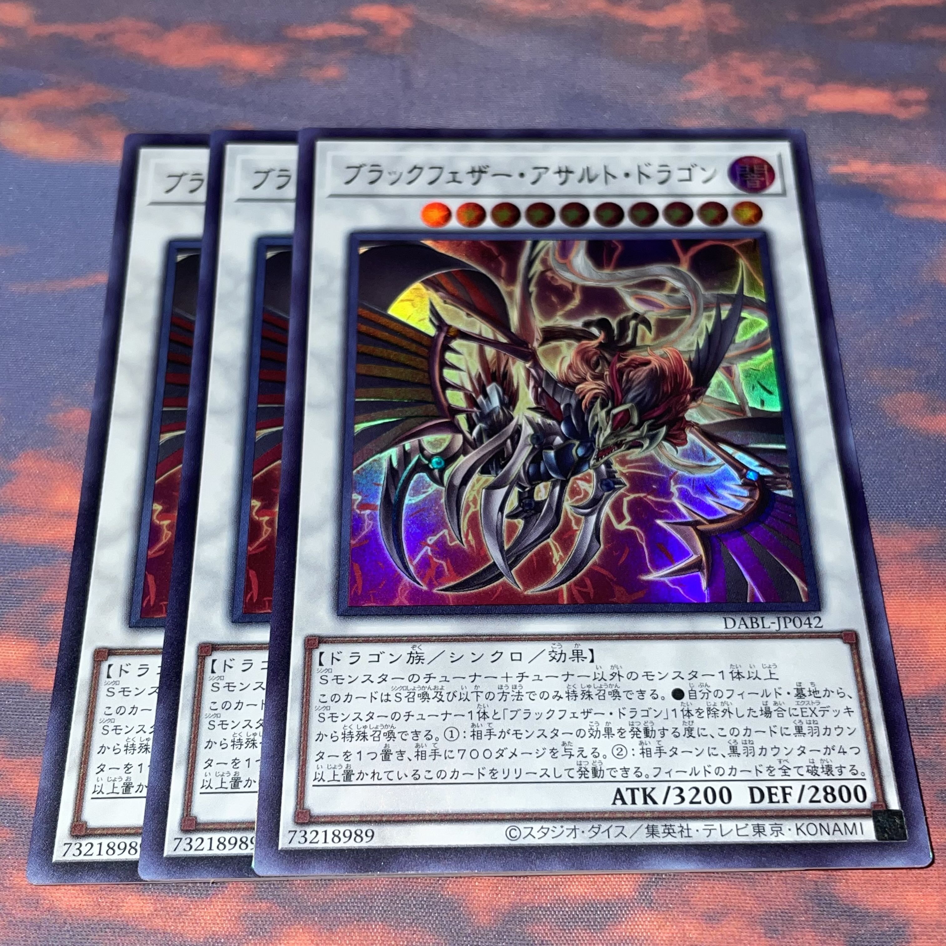 120    遊戯王　ブラックフェザーアサルトドラゴン　ウルトラ3枚