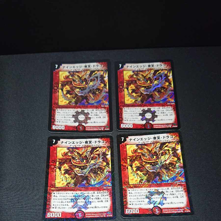 Nine Edge Yaksha Dragon VR 8/110/Y8 [1514].