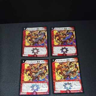 Nine Edge Yaksha Dragon VR 8/110/Y8 [1514].