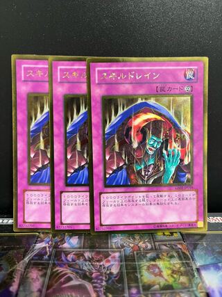 遊戯王スタジオ 5393 スキルドレイン ゴールドレア JP016