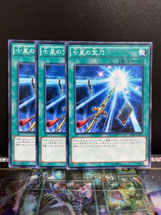 Yu-Gi-Oh Studio 5394 Sacred Sword of Seven Stars Normal JP029