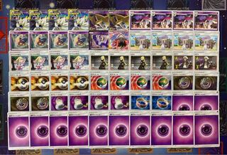 ポケモンカード ソルガレオ&ルナアーラデッキ! 1枚