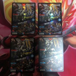 Mutiny Ryu 5000typeR｜Mutiny Summit Meeting 6/100