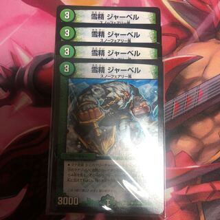 雪精 ジャーベル C 91/94