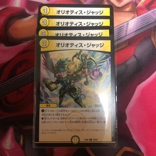 Oriotis Judge R 58/98