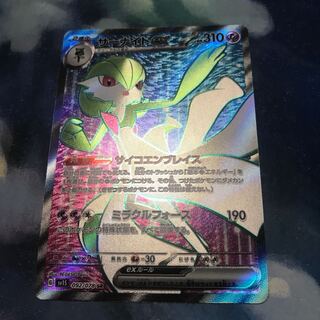 サーナイトex SR 092/078