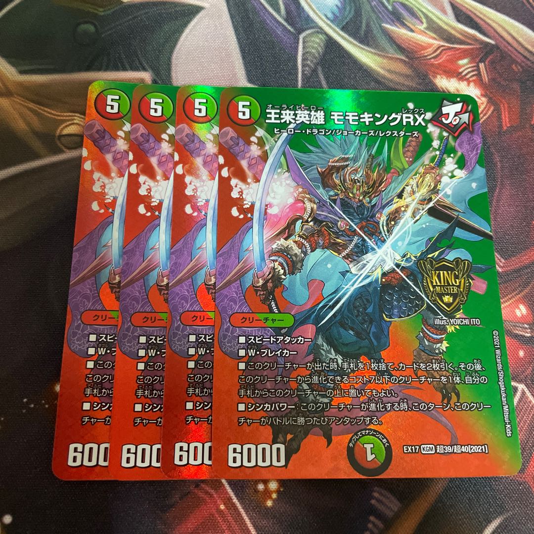 王来英雄 モモキングRX KGM 超39/超40[2021]