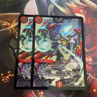 Dragon World Drago the Great VIC 1/84