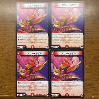 アニー・ルピア R 20/74