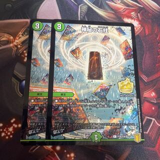 神秘の石柱 プロモ