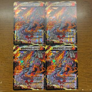 ボルシャック・クリスド(アドレナリンVer.) VR 5/74