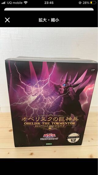 「重巧超大」三幻神 オベリスクの巨神兵　ソウルエナジーMAX ver.