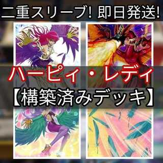 Mountain Store Fast Shipping Harpie Lady Deck Harpie's Pet Dragon Saint Fire Giga Harpie Oracle Harpie Perfumer Harpie's Feather Storm Cyber Slash Harpie Lady Lightning Chidori