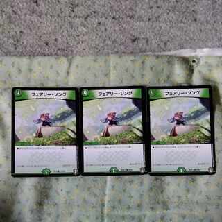 フェアリー・ソング C 85/95