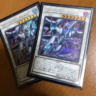 サイバースクアンタムドラゴン ウルトラ