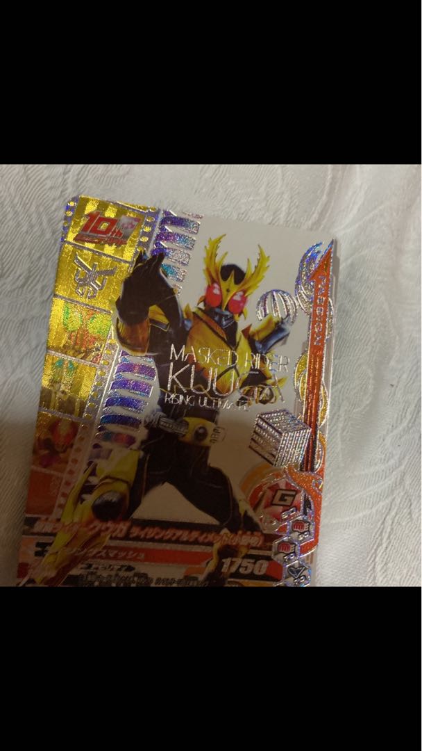 ガンバライジング  クウガ　ライジングアルティメット