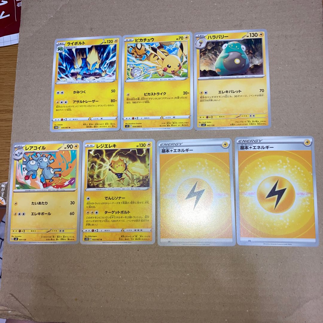 PikachuC and others with extras