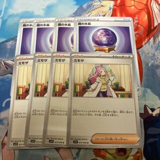 ポケモンカード 霧の水晶 ミモザ