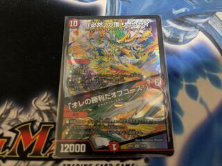 「必然」の頂 リュウセイ｜「オレの勝利だオフコース!」 SR 10/84