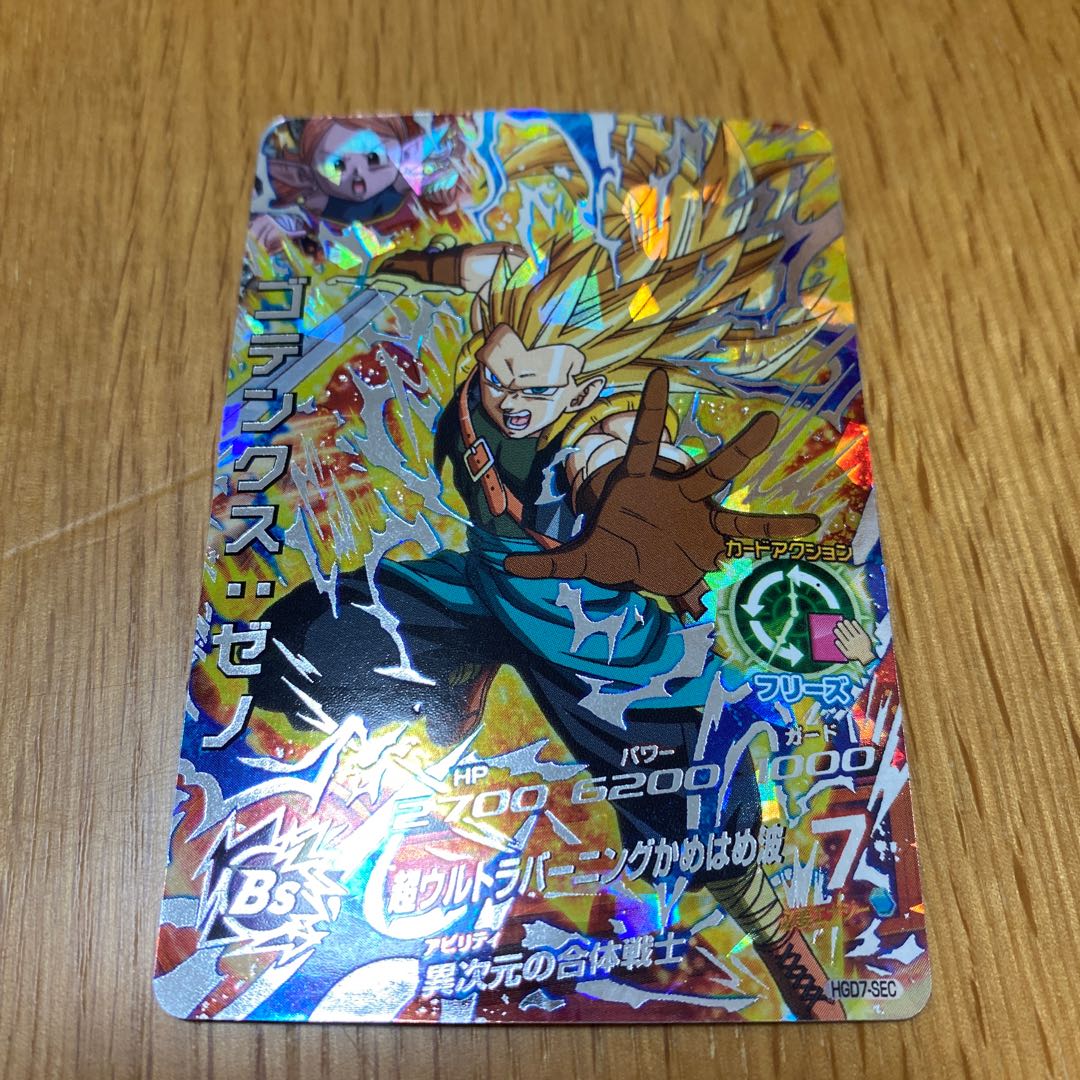 ゴテンクスゼノ