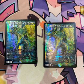 流星のガイアッシュ・カイザー SR 15/84