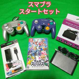 Switch　スマブラスタートセット　大乱闘スマッシュブラザーズ SPECIAL