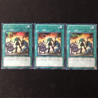 A Hero Lives Sik 3 copies