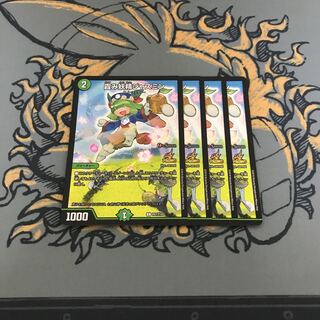 即日発送　霞み妖精ジャスミン　プロモ　4枚