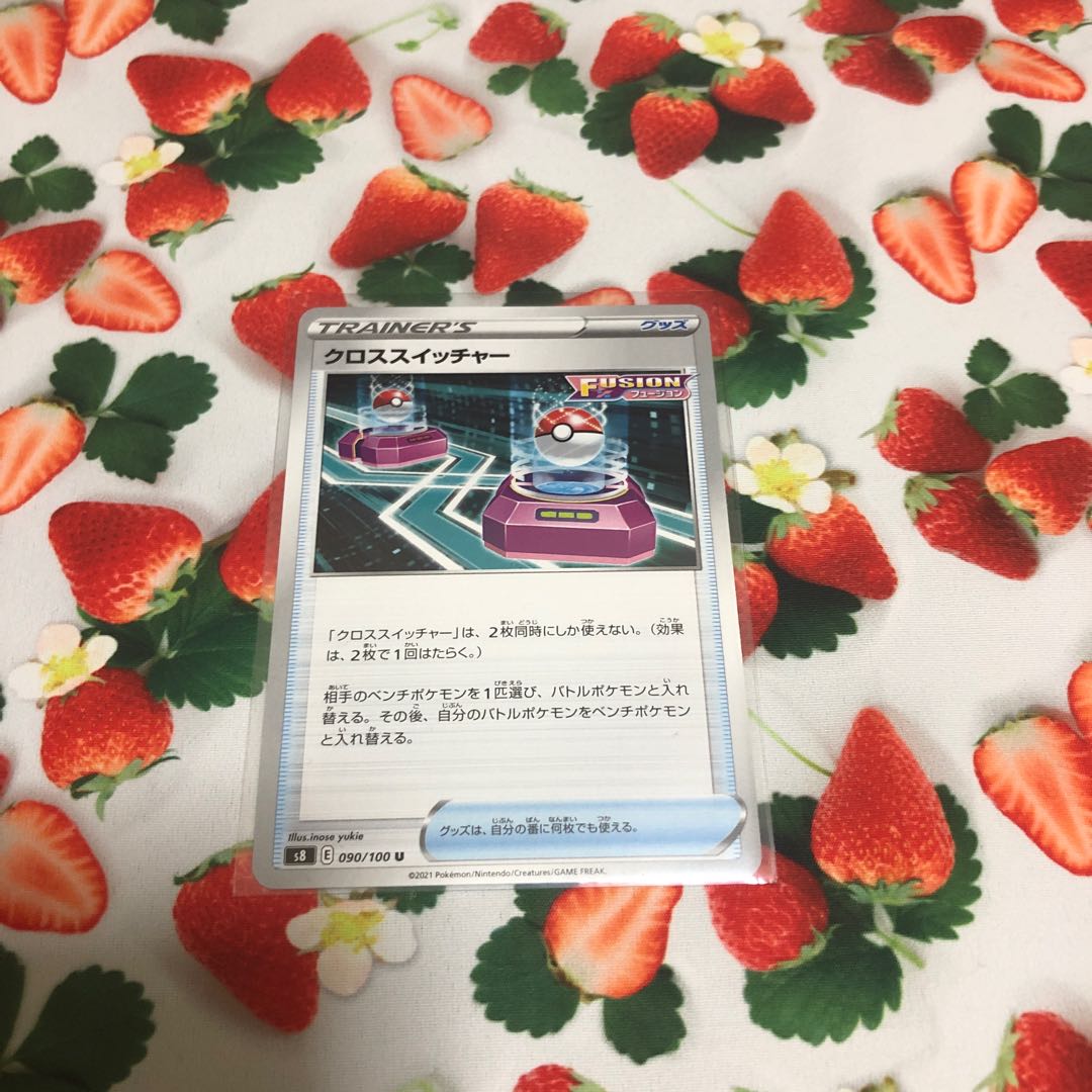 Cross Switcher U 090/100