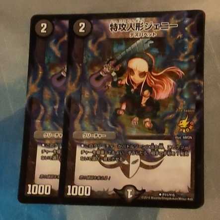 特攻人形ジェニー　csプロモ　2枚