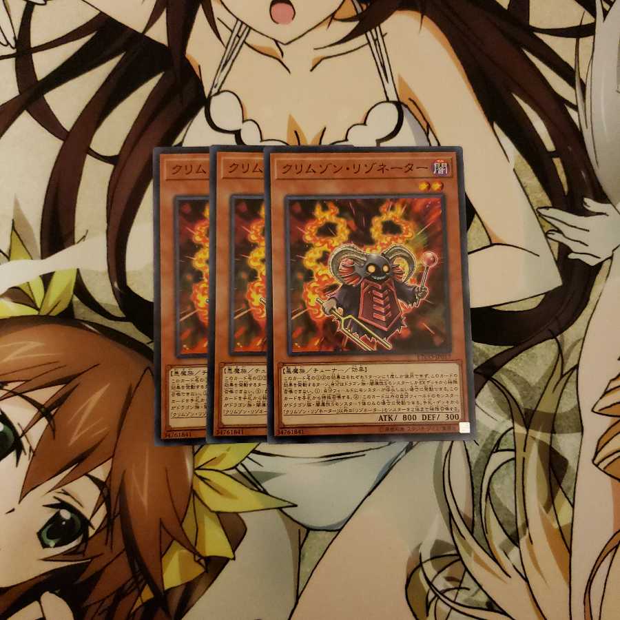 クリムゾン・リゾネーター