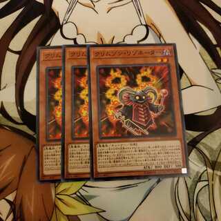 クリムゾン・リゾネーター