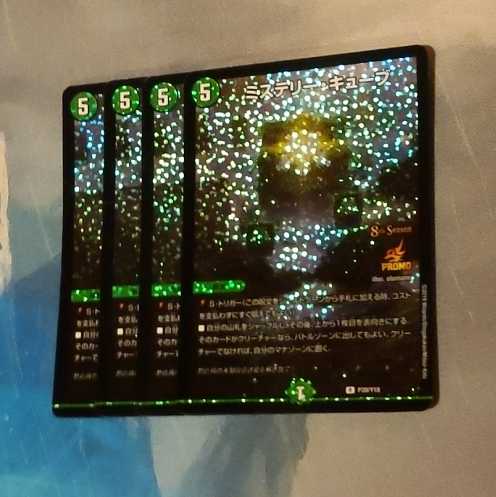 ミステリーキューブ　csプロモ　4枚