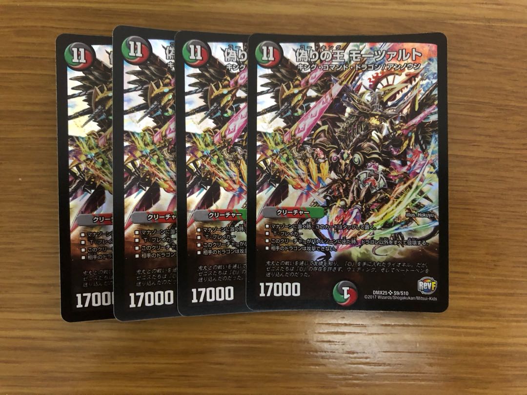 偽りの王モーツァルト 4枚