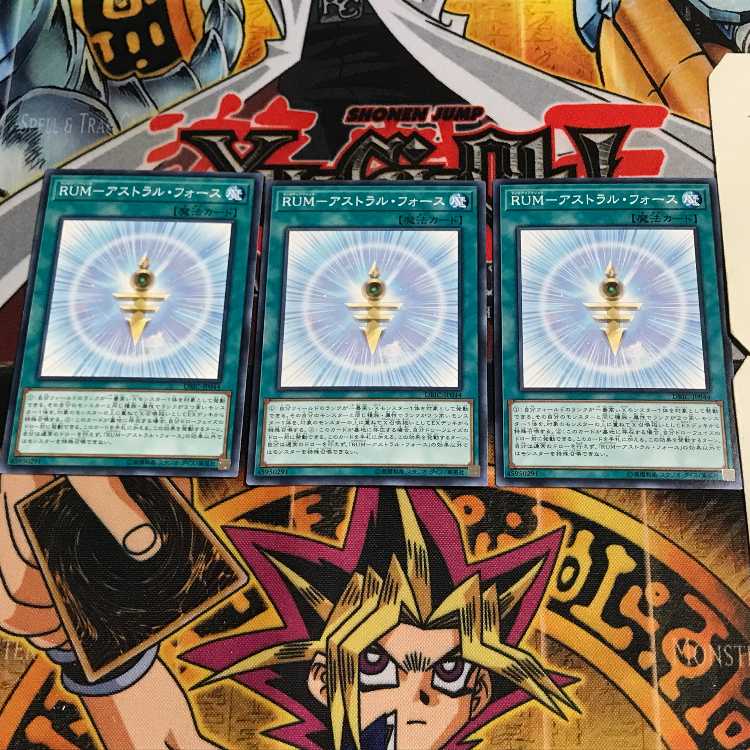 RUM-アストラル・フォース 8 ノーマル 3枚セット てら
