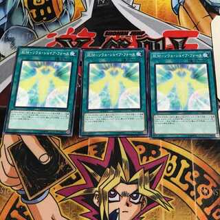 RUM-ソウル・シェイブ・フォース 7 ノーマル 3枚セット てら