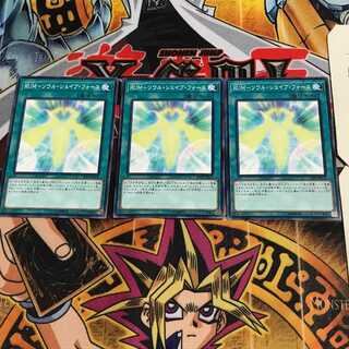 RUM-ソウル・シェイブ・フォース 9 ノーマル 3枚セット てら