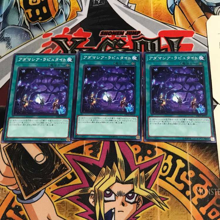 アダマシア・ラピュタイト 1 ノーマル 3枚セット てら