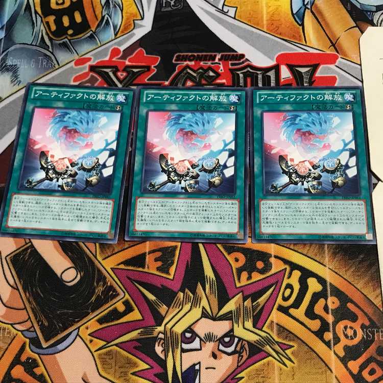 アーティファクトの解放 1 ノーマル 3枚セット てら