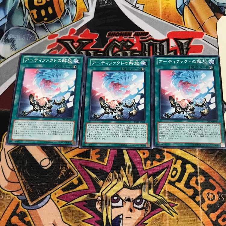 アーティファクトの解放 1 ノーマル 3枚セット てら