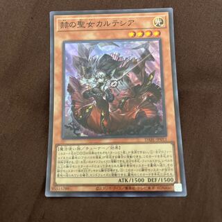 赫の聖女カルテシア スーパーレア JP011 2枚