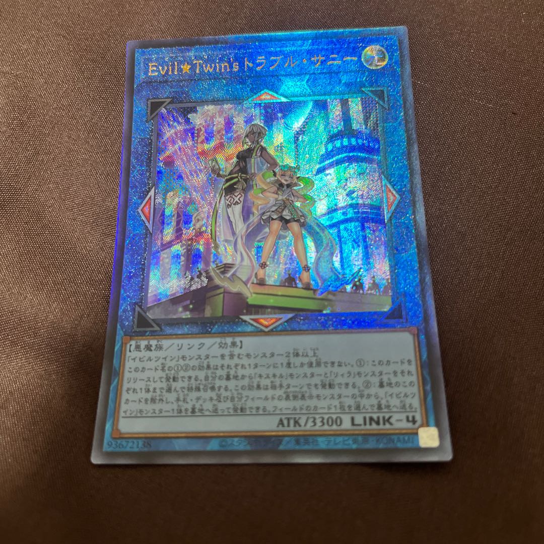 Evil★Twin's Trouble Sunny Ultimate Rare JP051